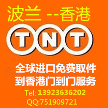 波蘭貨運(yùn)物流空運(yùn)快遞進(jìn)口清關(guān)中國 波蘭空運(yùn)進(jìn)口清關(guān)中國