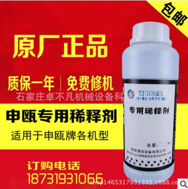 噴碼機(jī)通用溶劑噴碼機(jī)通用溶劑批發(fā)噴碼機(jī)通用溶劑供應(yīng)商噴碼機(jī)通用溶劑廠家噴碼機(jī)通用溶劑多少錢噴碼機(jī)通用溶劑哪家好