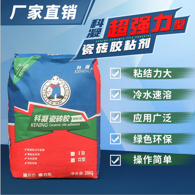 粉狀瓷磚膠 廣東粉狀瓷磚膠廠  佛山粉狀瓷磚膠哪家質(zhì)量好