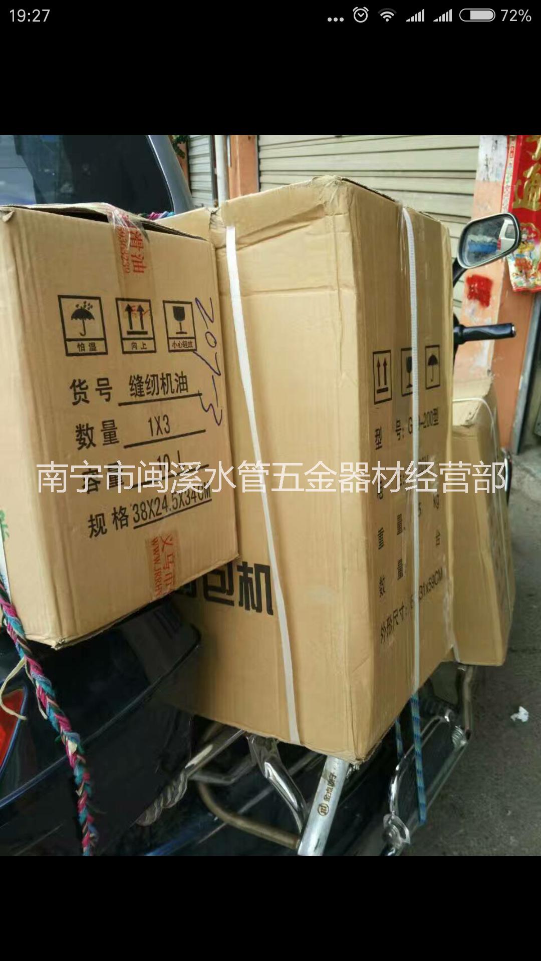 山本手提式GK9-200型縫包機(jī)廠家   手提縫包機(jī)價格批發(fā)
