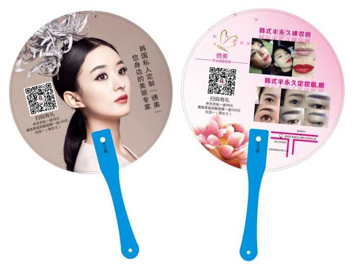 廣告扇定做 2017廣告扇子制作