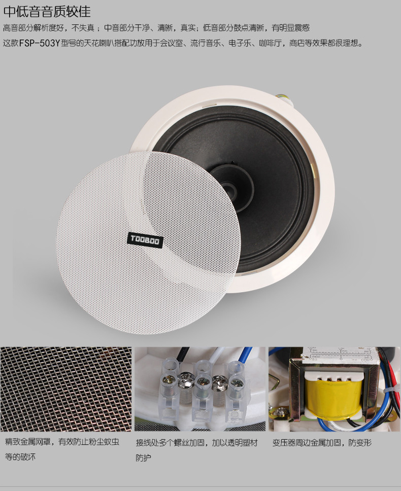 上海凌雁專(zhuān)業(yè)供應(yīng)吸頂揚(yáng)聲器TOOBOO FSP-503Y 全頻天花喇叭專(zhuān)業(yè)供應(yīng)吸頂揚(yáng)聲器 全頻天花喇叭 吸頂揚(yáng)聲器廠(chǎng)家