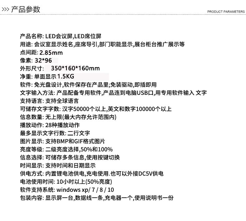 LED臺(tái)式顯示屏 LED顯示屏廠家 LED顯示屏報(bào)價(jià) LED電子顯示屏 LED室內(nèi)全彩顯示屏
