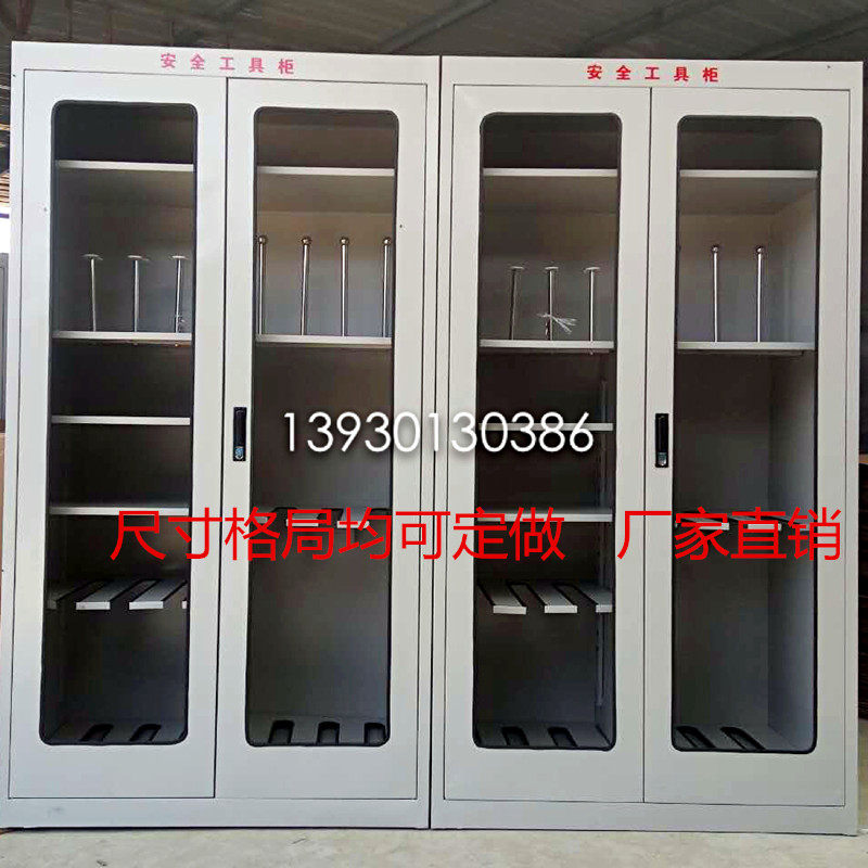 安全工具柜配電室配電房電力柜鐵皮