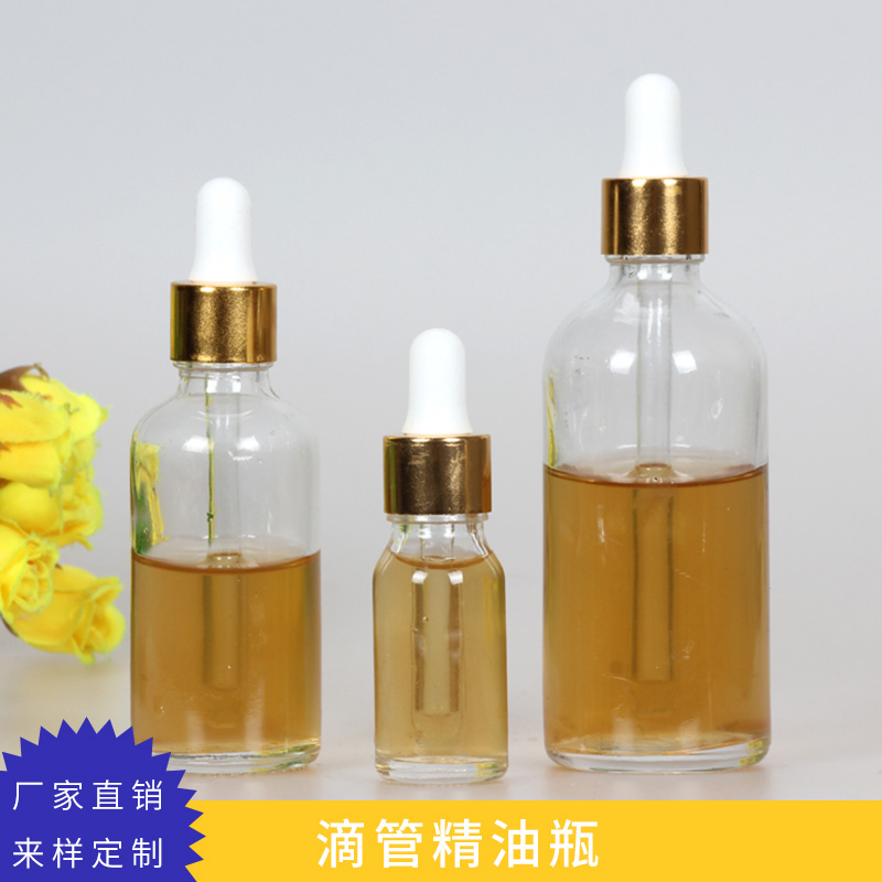 30ml化妝品精華素vc原液*帶滴管精油瓶玻璃瓶可定制
