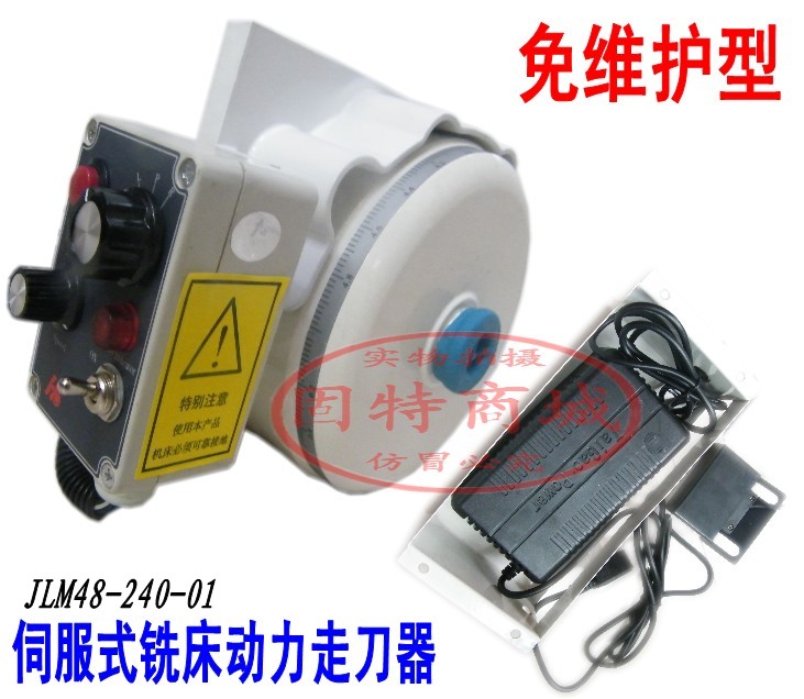 免維護(hù)型銑床動力進(jìn)給器免、伺服式銑床走刀器 安裝尺寸16mm~20mm、110V~220V