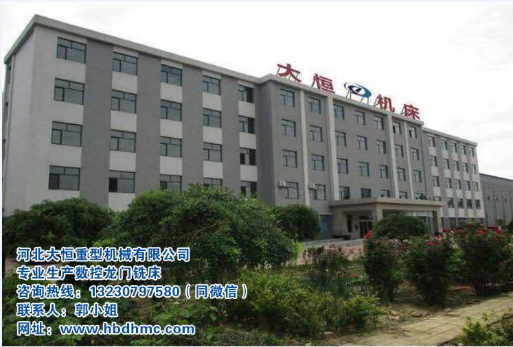 大型數(shù)控龍門銑床河北大恒*品牌全方位服務(wù) 精科大恒大型數(shù)控龍門銑床