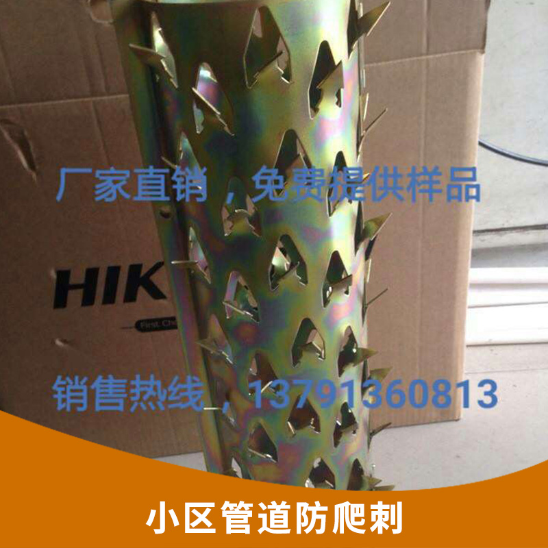 廠家直銷 小區(qū)管道防爬刺  防賊防偷 不銹鋼陽臺(tái) *刺網(wǎng)安全護(hù)欄