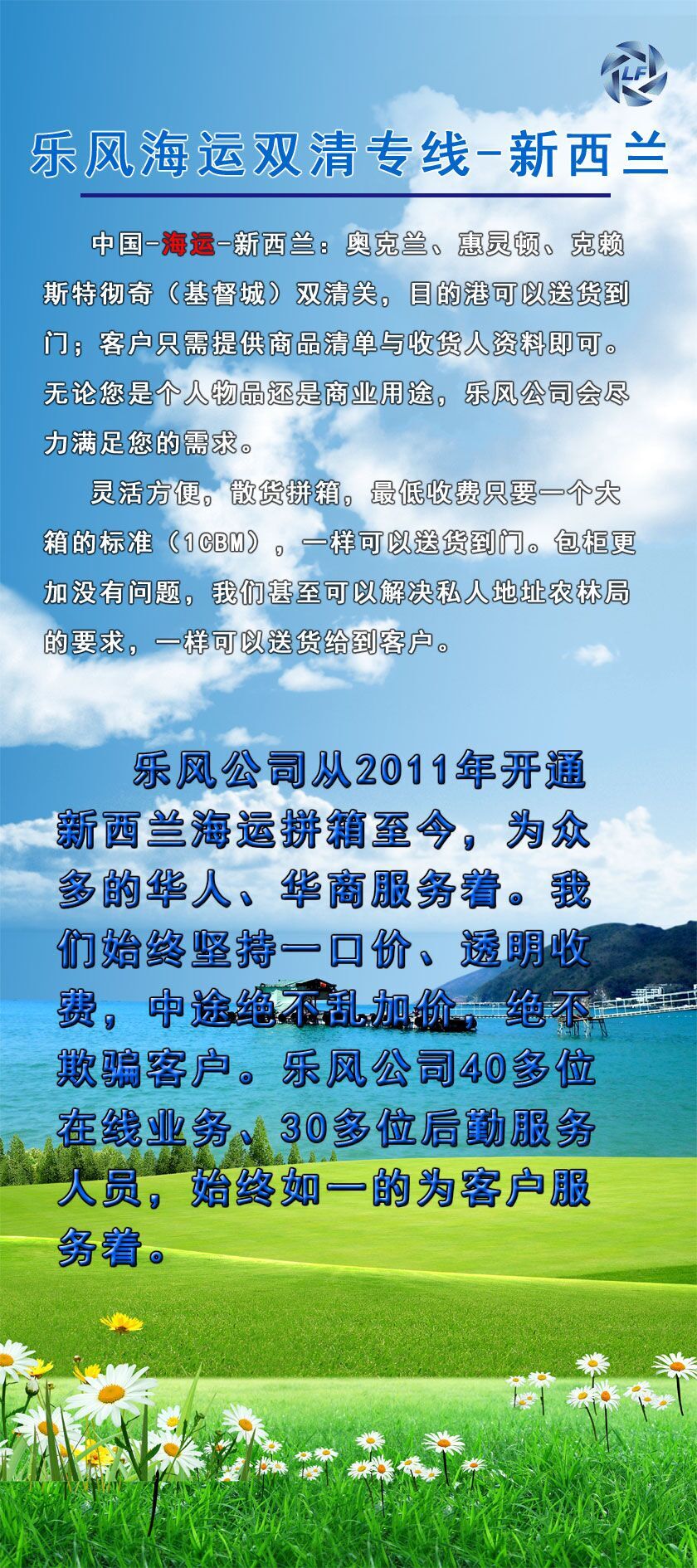 廣州海運(yùn)建材家具服裝商品到新西蘭海運(yùn)時(shí)效