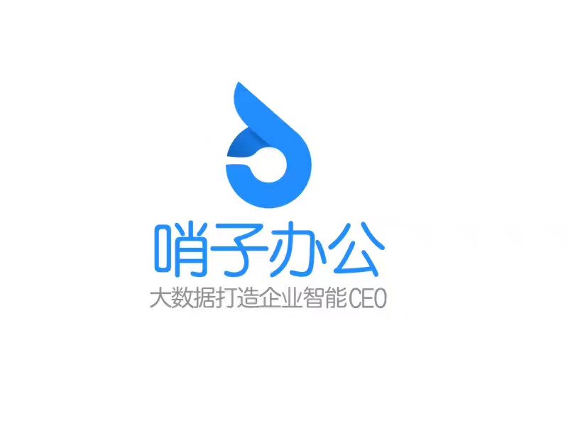哨子辦公幫助你企業(yè)管理