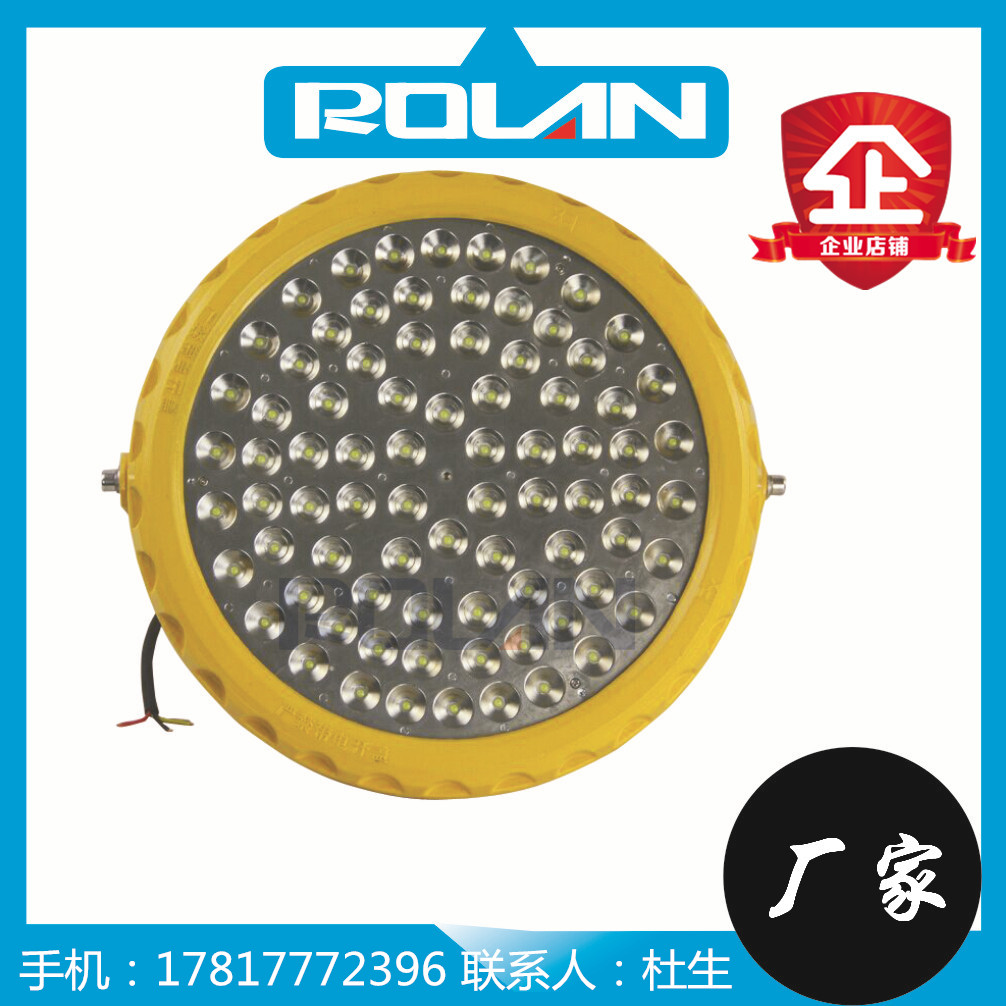 河南LED防爆燈150W 150W防爆燈 獨(dú)立式防爆  LED防爆燈泛光燈