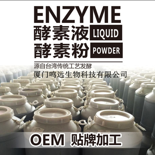 酵素原液定制OEM廠商 酵素飲品貼牌批發(fā) 酵素代加工供應(yīng)生產(chǎn)