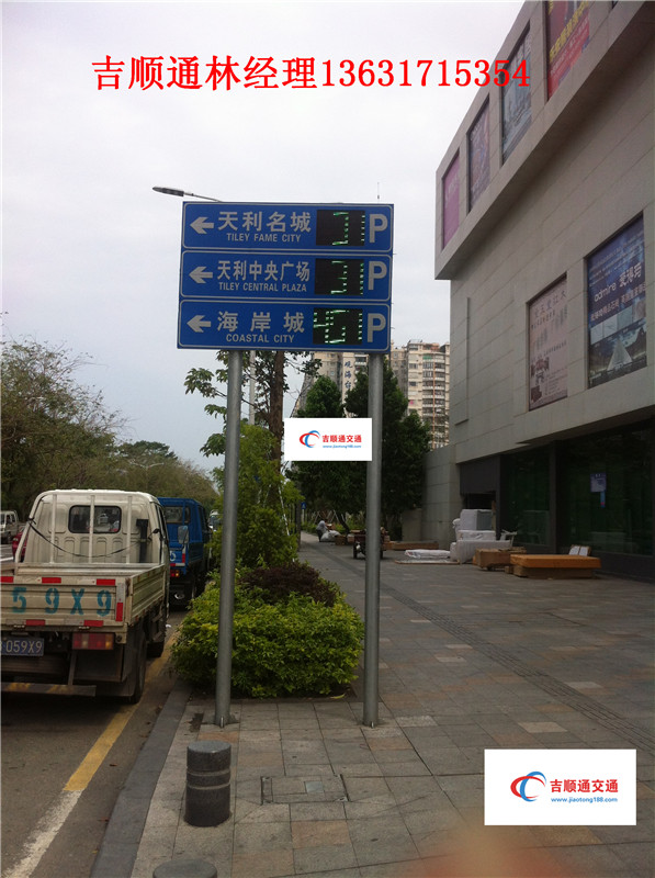 光帶復(fù)合式交通誘導(dǎo)屏|路網(wǎng)屏