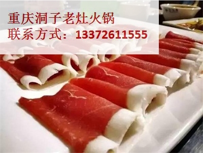 重慶特色九宮格火鍋加盟盈利哪家好