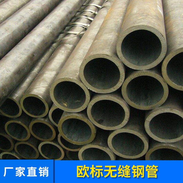 EN10216歐標(biāo)無縫鋼管合金結(jié)構(gòu)精密無縫壓力鋼管高壓鍋爐管