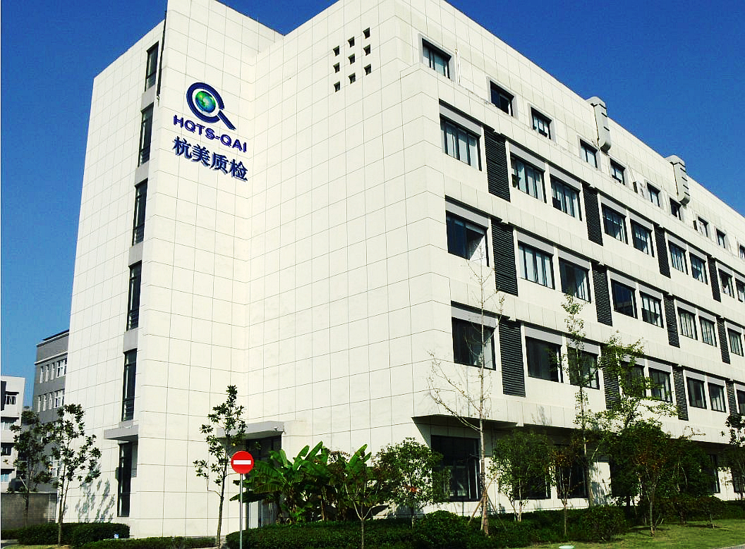 ROHS檢測(cè)哪里能做？—— 杭州杭美實(shí)驗(yàn)室可以幫您