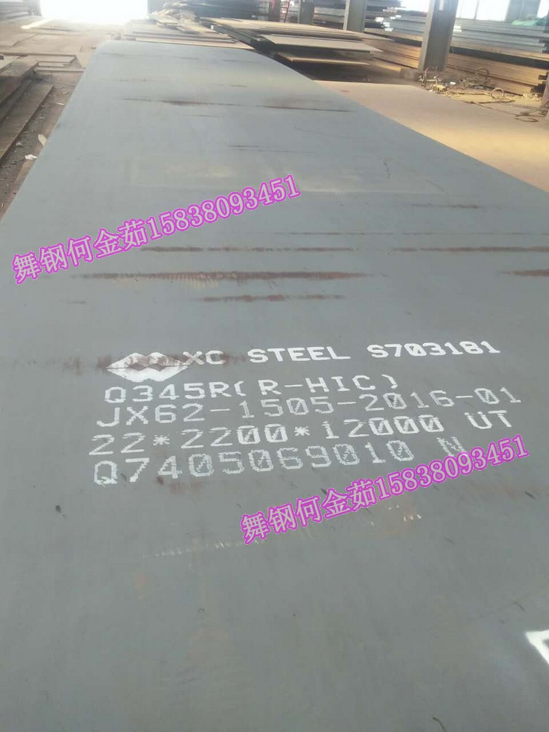 興澄14Cr1MoR力學(xué)性能反應(yīng)器