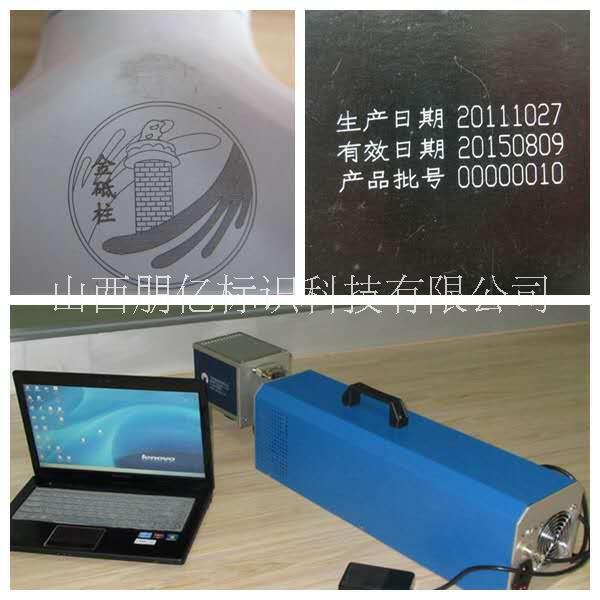 山西朋億激光噴碼機 山西小字符 太原手持噴碼機