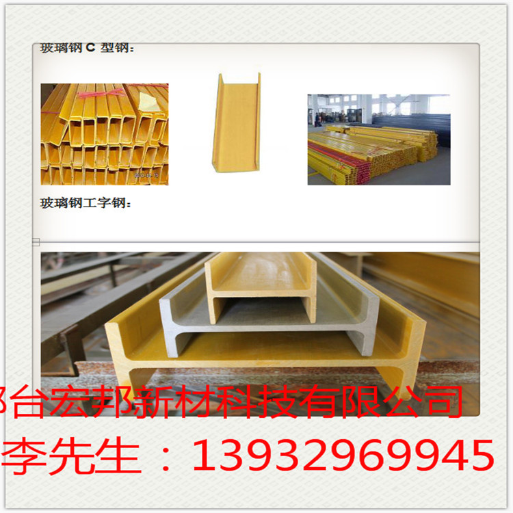 玻璃鋼標(biāo)準(zhǔn)拉擠型材