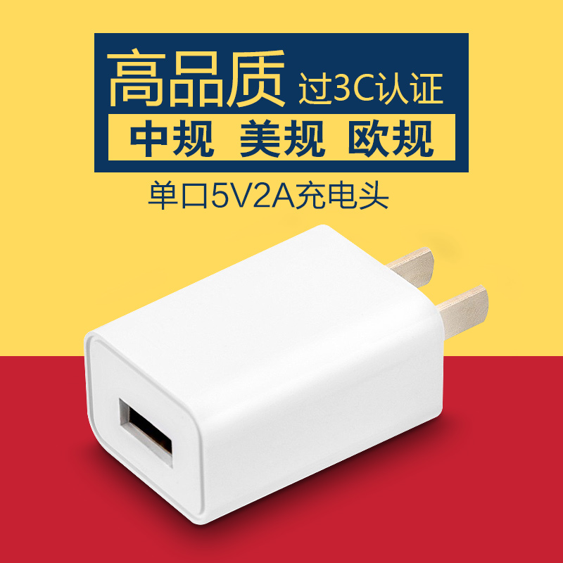 廠家直銷 5V2A USB接口 手機(jī)充電器 充電頭