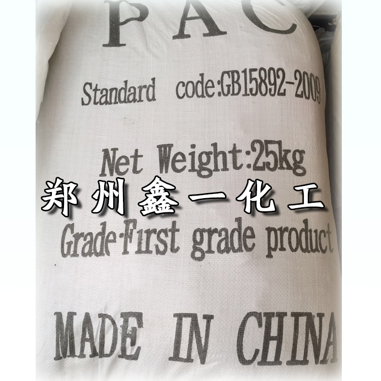 污水處理混凝劑凈水劑聚合氯化鋁P 污水處理混凝劑凈水劑聚合氯 化鋁
