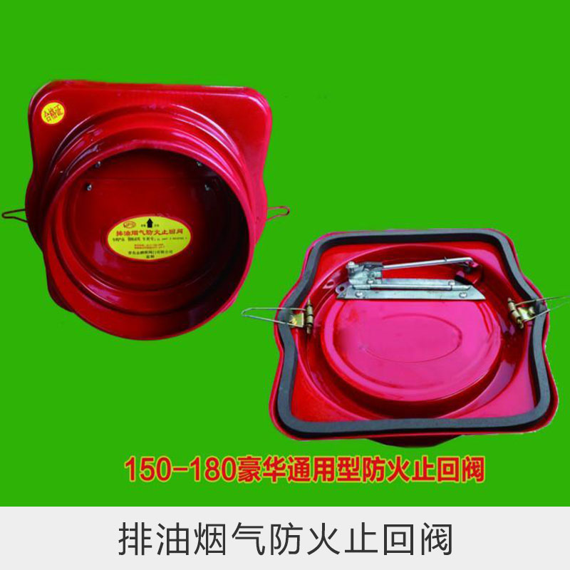 排油煙防火止回閥住宅公共排煙管道簡(jiǎn)導(dǎo)流不銹鋼防火止回閥