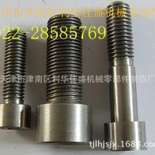 專業(yè)供應(yīng)冶金設(shè)備耐腐蝕耐酸堿*合金鈦螺絲