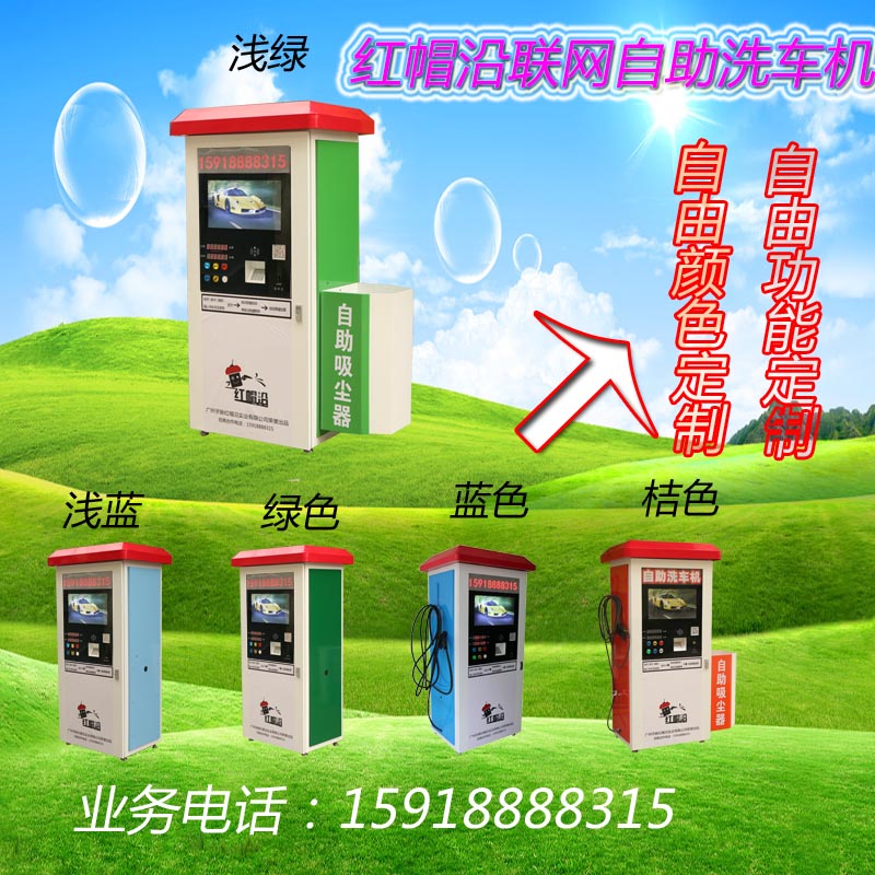 自助洗車機(jī) 經(jīng)典聯(lián)網(wǎng)款多種支付方式1600W電機(jī)多功能自助洗車機(jī)