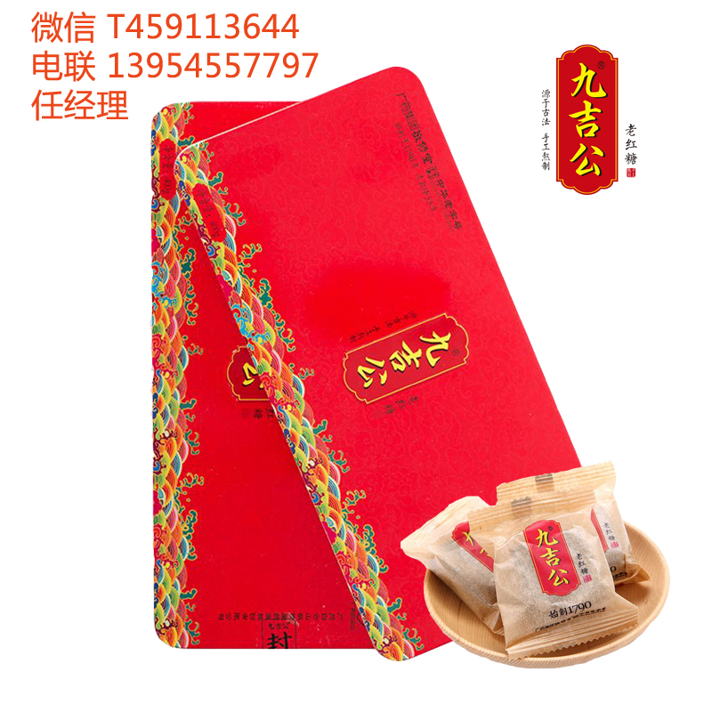老紅糖九吉公淄博代理加盟 vx T459113644