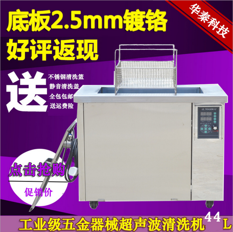 工業(yè)超聲波清洗機(jī)44升容量汽車零配件發(fā)動機(jī)缸體清洗器800W可調(diào)