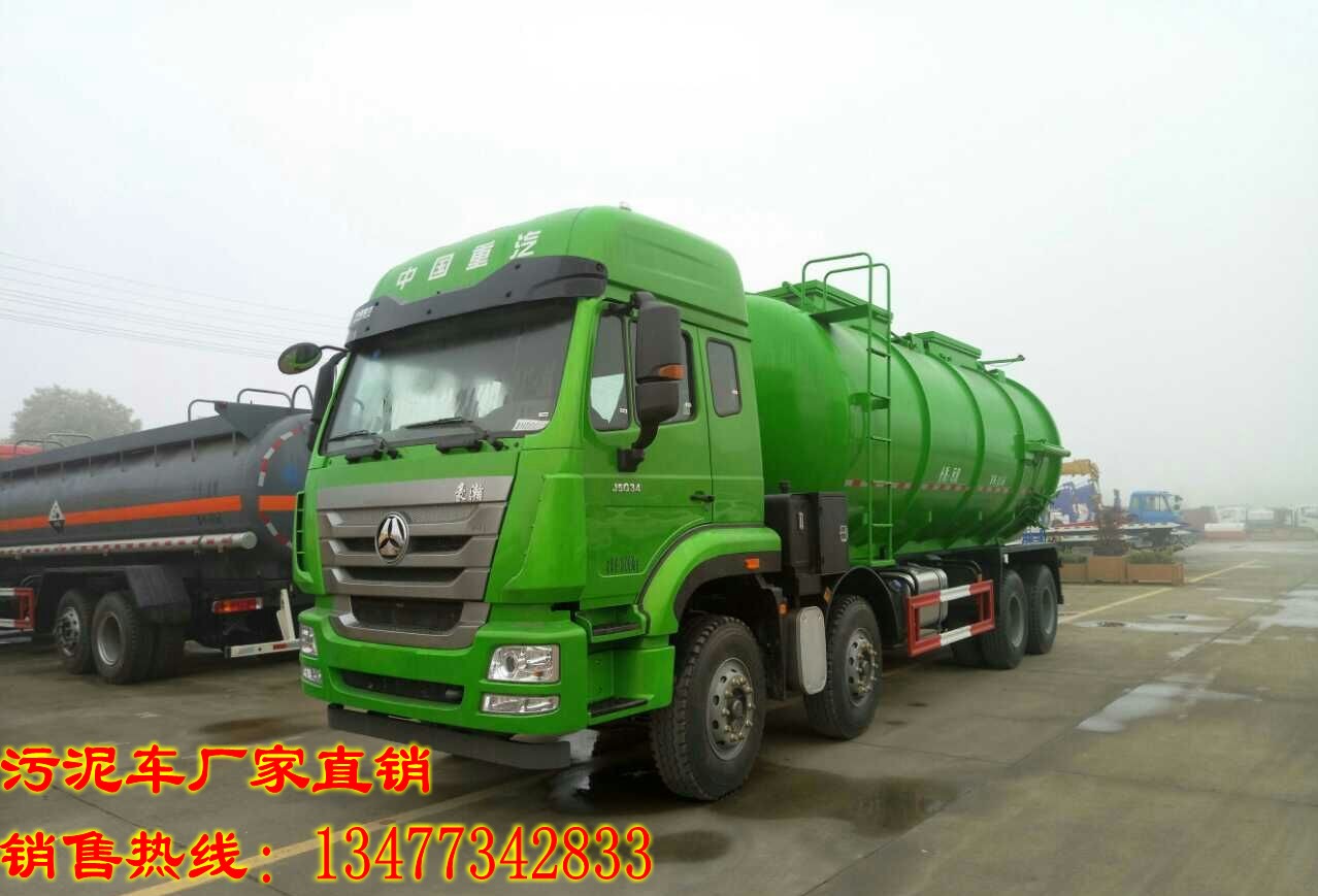 國五20立方22立方重汽豪瀚污泥運輸車