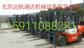 西二旗叉車出租 叉車出租 吊車出租 叉車租賃 西二旗叉車出租