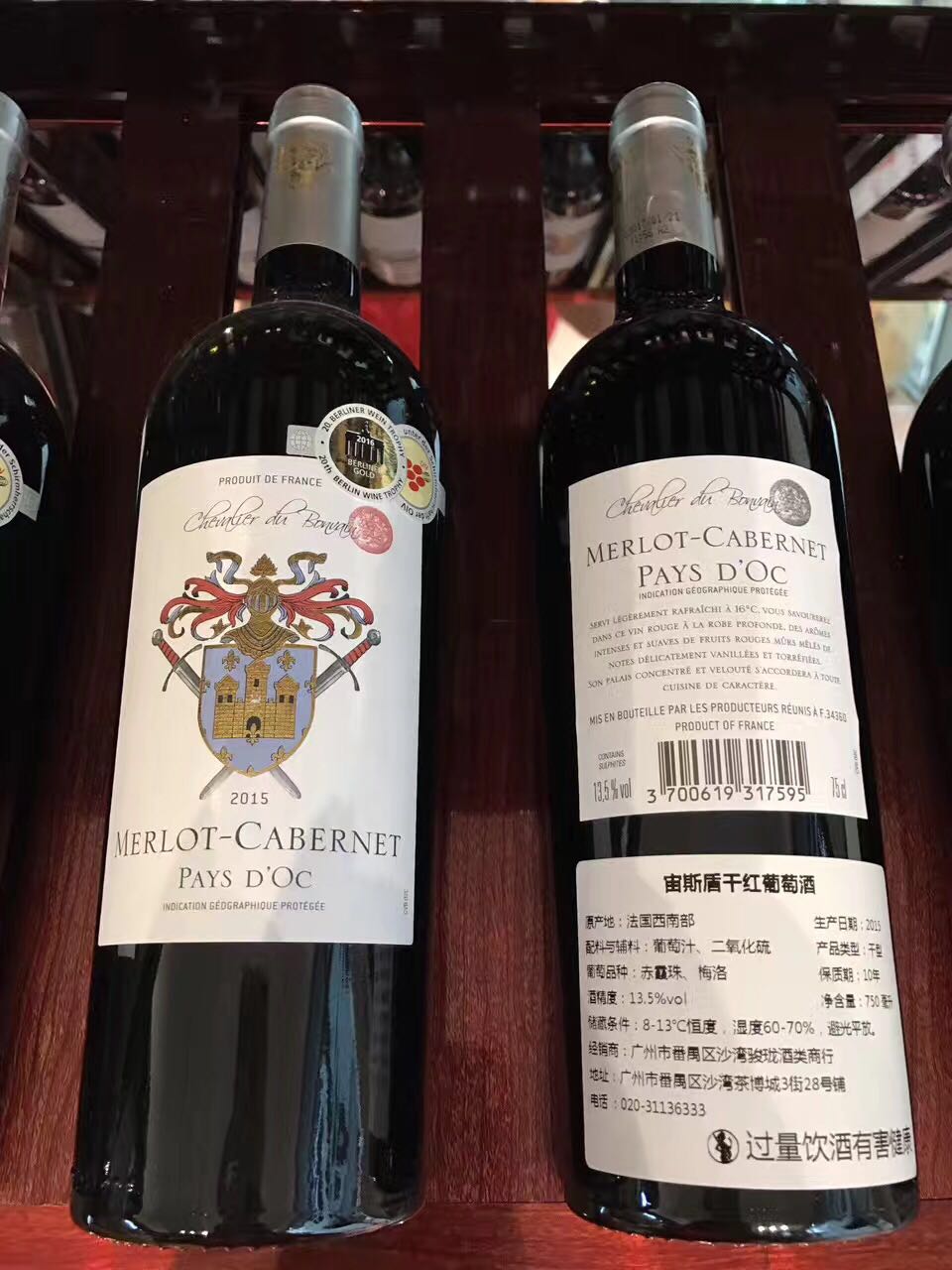 葡萄酒 宇斯盾干紅葡萄酒 法國南部奧克產(chǎn)區(qū) 法國紅酒哪里強 干紅葡萄酒
