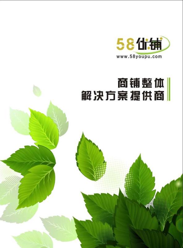 找店轉(zhuǎn)店就上58優(yōu)鋪網(wǎng) 轉(zhuǎn)店平臺哪家效果好 杭州58優(yōu)鋪