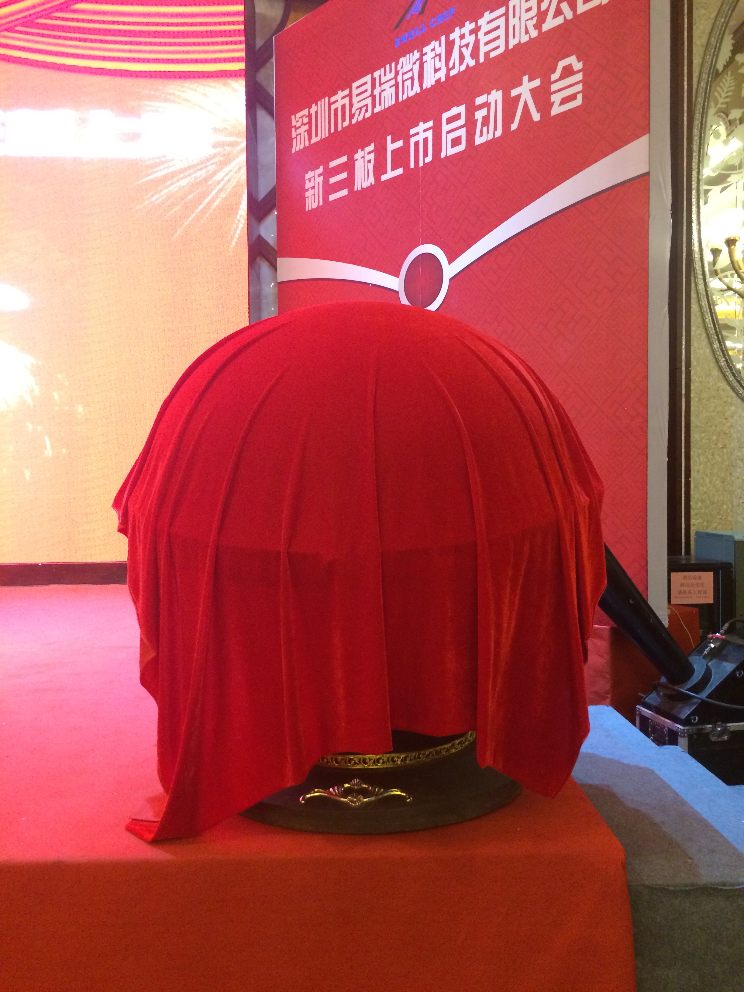 發(fā)布會(huì)啟動(dòng)儀式道具租賃