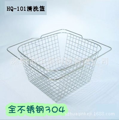 小型超聲波清洗機清洗籃 HQ-101眼鏡清洗機清洗籃 配套清洗籃