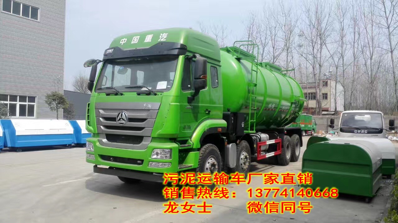重汽豪瀚24方污泥車SCS5310GWNZZ國五排放340馬力發(fā)動機