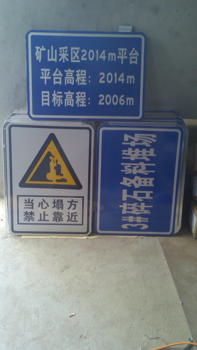 甘南標(biāo)牌廠，反光標(biāo)牌制作廠13919197170甘南批發(fā)制作交通指示牌