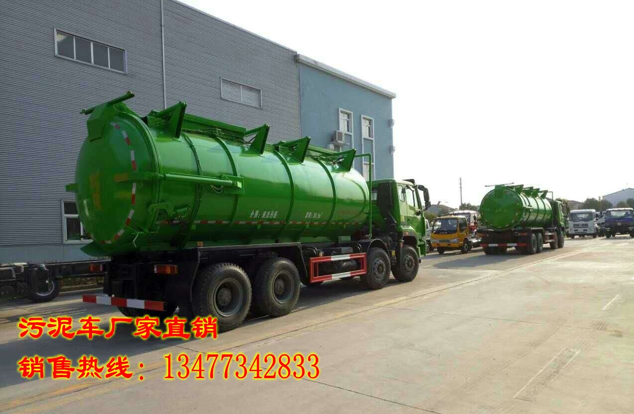 國五20立方22立方重汽豪瀚污泥運輸車