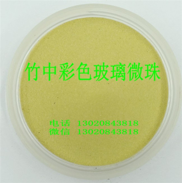 廠家200目彩色玻璃微珠價格 供應(yīng)美縫劑、填縫劑、勾縫劑、兒童沙畫沙漏有40-200目彩色玻璃微珠