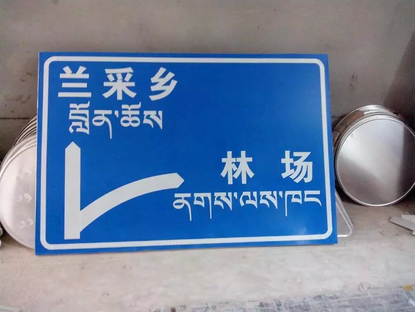 西寧反光標(biāo)牌廠13919197170西寧道路指示牌廠，西寧旅游標(biāo)牌廠