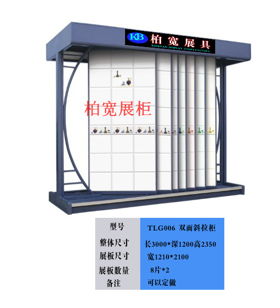 供應(yīng) 雙面斜拉柜瓷磚展架 廠家直銷 陶瓷樣板展架 木地板展架
