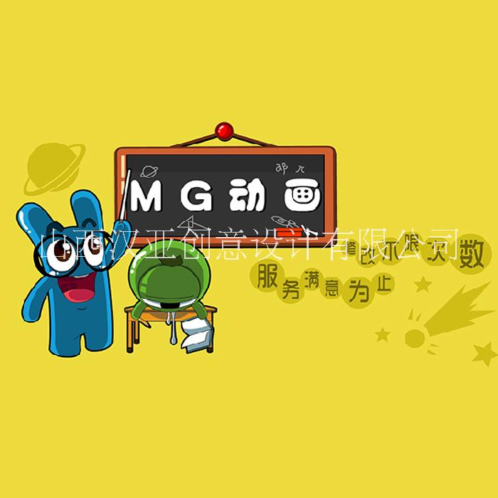 山西太原FLASH動畫 二維動畫 交互動畫 課件動畫設計制作