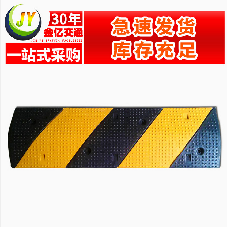 橡膠斜點(diǎn)減速帶減速板 公路道路緩沖帶 小圓點(diǎn)道路*廠家直銷(xiāo)