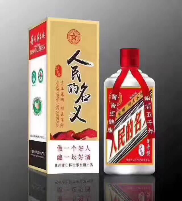 貴州*金雞賜福酒 貴州*土茅帥集團(tuán)金雞賜福酒