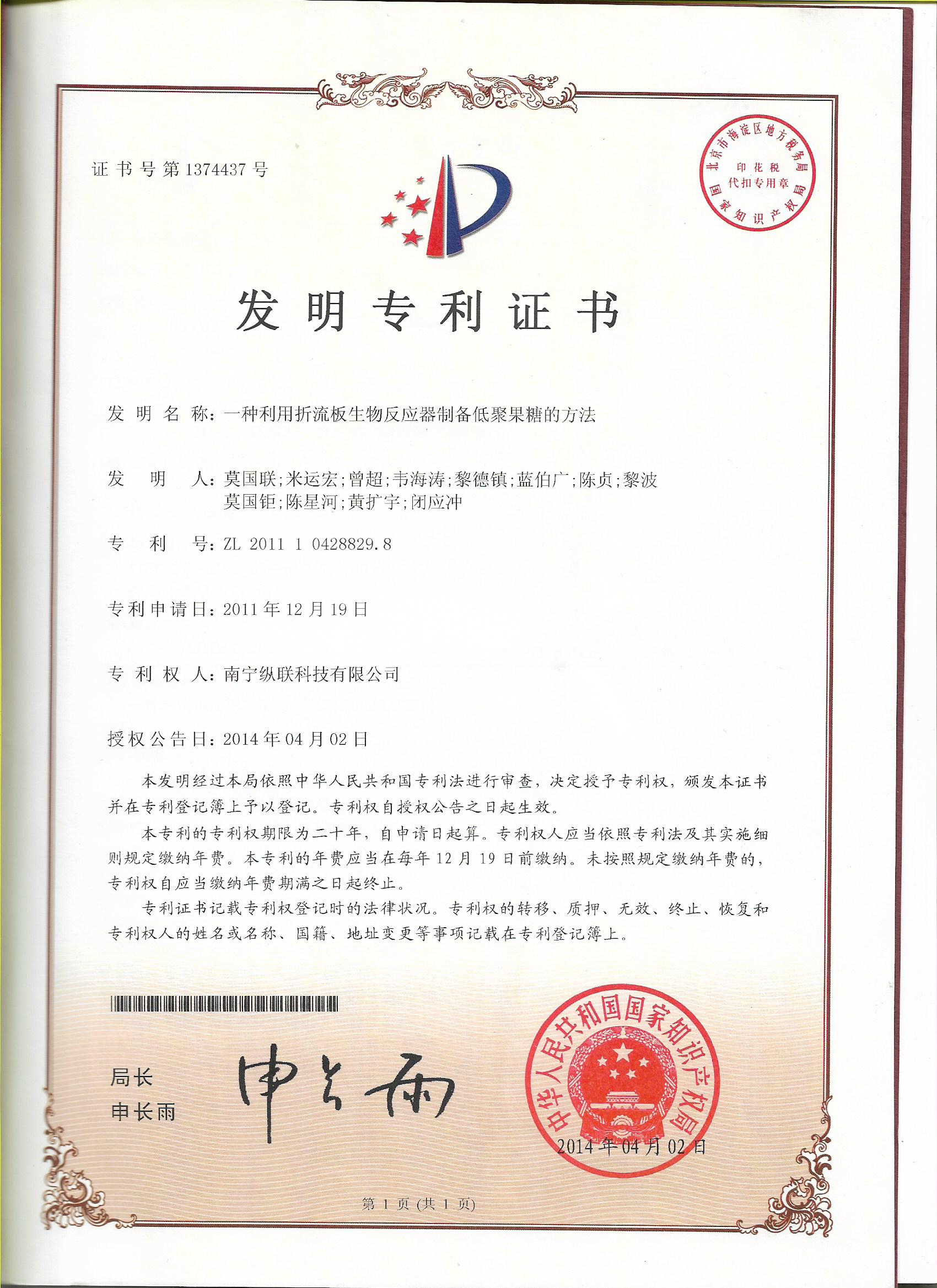 雙*廣西低聚果糖@雙*益生元@免費(fèi)體驗(yàn)@誠(chéng)招代理 雙*低聚果糖免費(fèi)體驗(yàn)誠(chéng)招代理 雙*低聚果糖（益生元）免費(fèi)體驗(yàn)