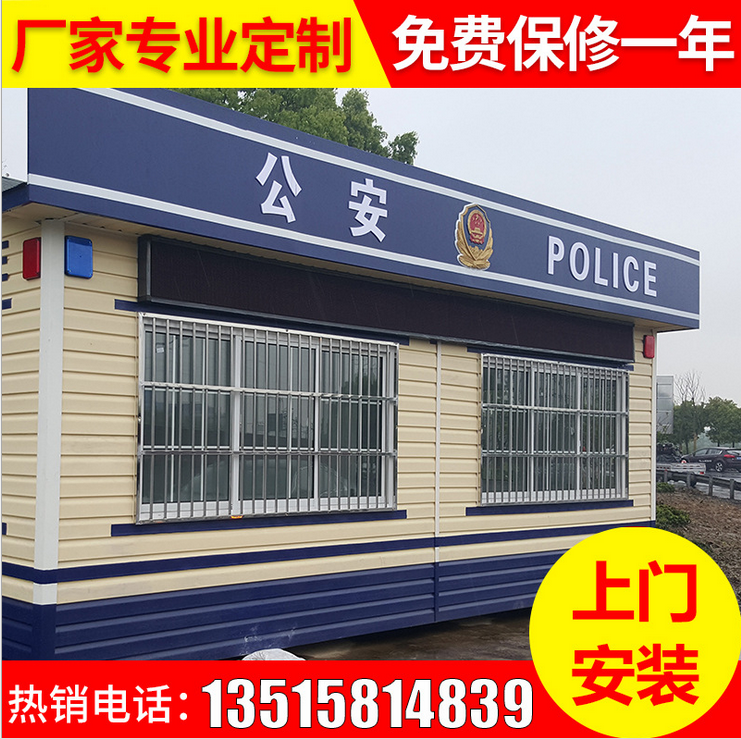 廠家直銷 治安保安可移動崗亭 批發(fā)定制 不銹鋼防盜亭子