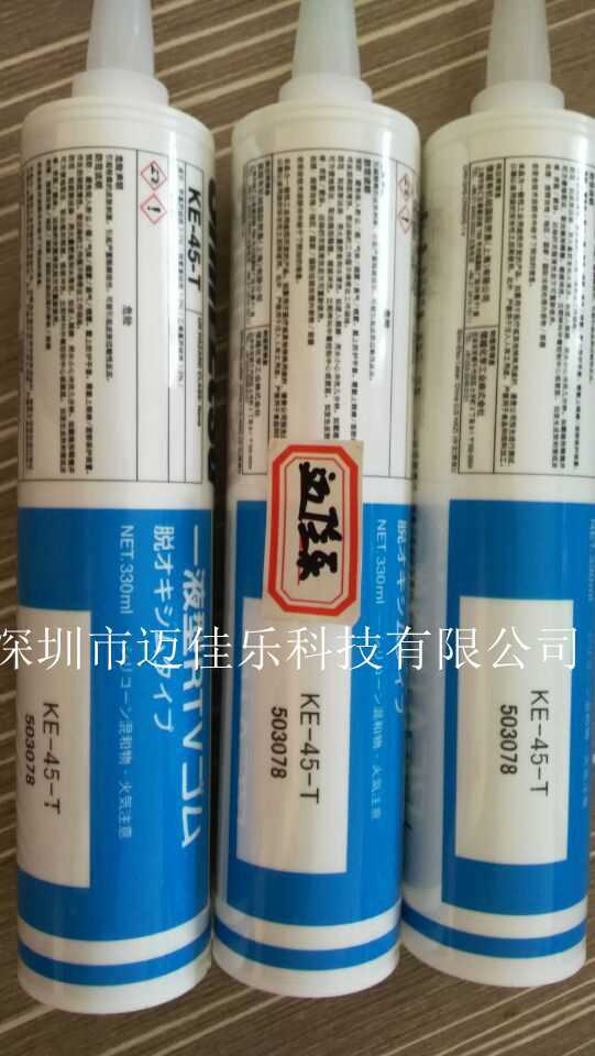 信越SHINETSU KE45W