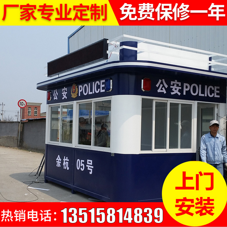 廠家直銷 保安崗?fù)づl(fā)定制 不銹鋼可移動(dòng)治安亭子