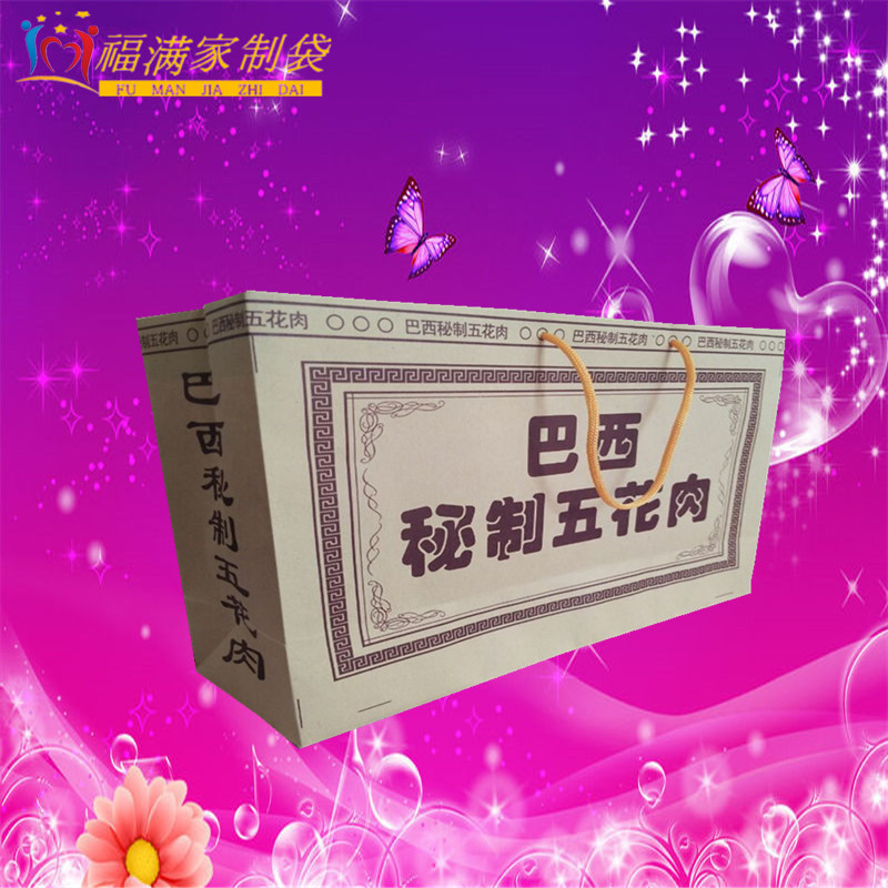 定做巴西秘制烤肉紙袋土耳其烤肉袋烤魚袋 定做巴西秘制五花紙袋土耳其烤肉袋